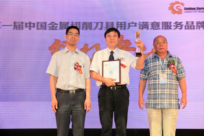   奇瑞汽車發(fā)動機(jī)廠副總經(jīng)理趙寶明（右一）、工信部裝備工業(yè)司裝備處副調(diào)研員韓行（左一）為株洲鉆石切削刀具股份有限公司頒發(fā)“服務(wù)品牌金獎”獎牌和獎杯。 