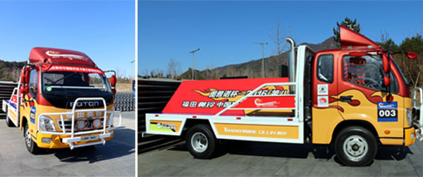 第八屆福田奧鈴中國勒芒輕卡耐力賽指定用車
