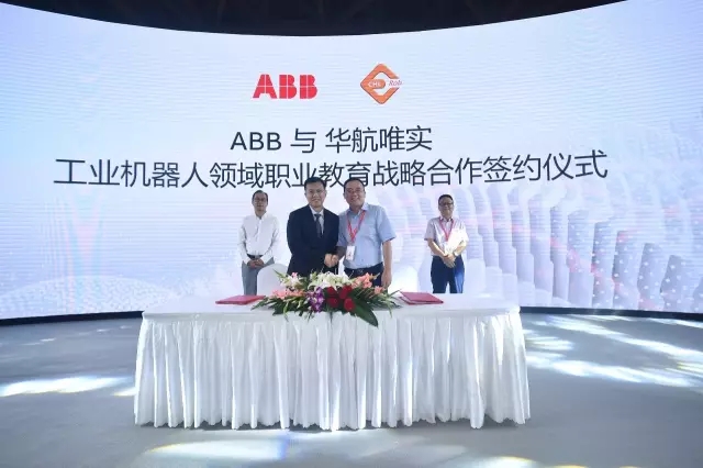 ABB與華航唯實(shí) 工業(yè)機(jī)器人領(lǐng)域職業(yè)教育戰(zhàn)略合作簽約儀式