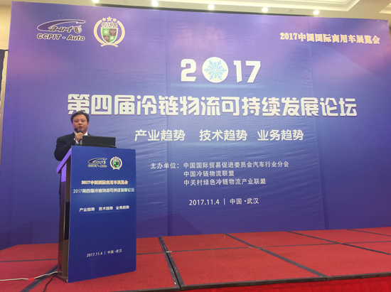 中冷聯(lián)盟常務(wù)副理事長兼秘書長劉京主持論壇開幕式