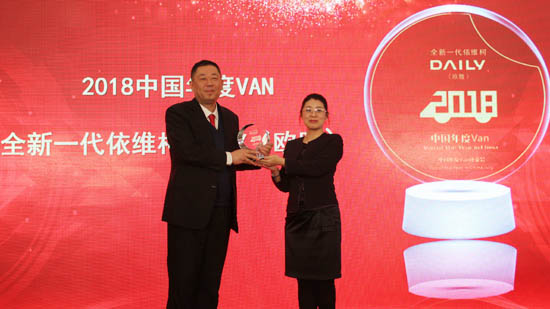 商用汽車雜志社社長、中國年度VAN評委會主席于晶為南京依維柯汽車有限公司總經(jīng)理楊軍虎(左)頒獎