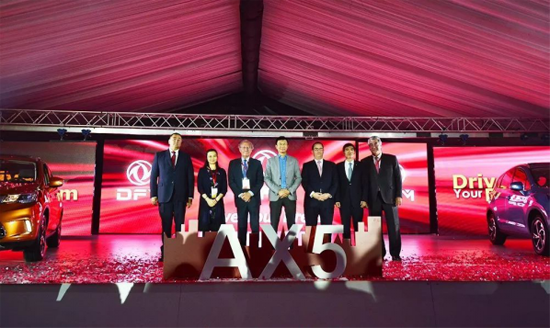 2017年智利市場(chǎng)東風(fēng)品牌之夜暨AX5海外首發(fā)儀式