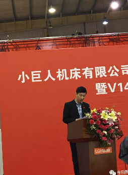 上海匯大機(jī)械制造有限公司副總經(jīng)理衛(wèi)慶作為客戶代表致辭