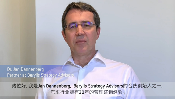 Berylls Strategy Advisors合伙創(chuàng)始人之一Jan Dannenberg