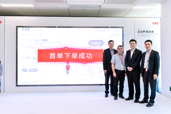 ABB在中國(guó)完成數(shù)字化軟件訂閱平臺(tái)線(xiàn)上首單