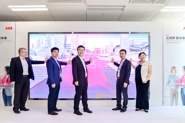 2020 ABB電氣數(shù)字化云路展活動(dòng)啟動(dòng)儀式