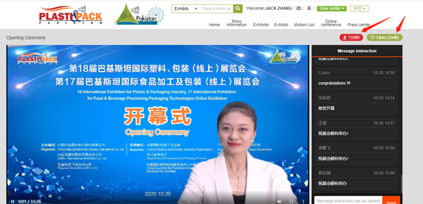 開幕式直播熱度極高，觀眾紛紛點(diǎn)贊