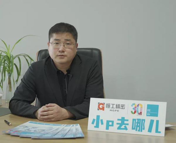 河北恒工精密裝備股份公司運(yùn)營(yíng)總監(jiān) 魏志瑞