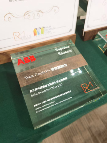 特級贊助方—ABB