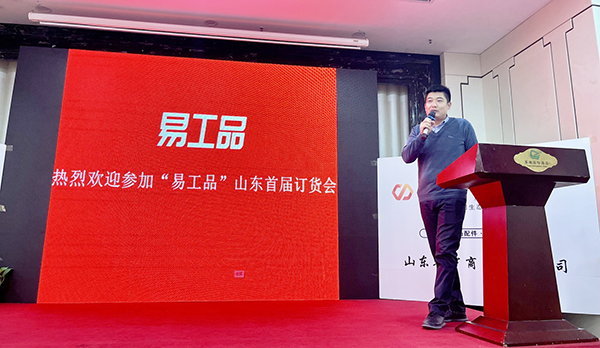 山東韓宇商貿(mào)副總經(jīng)理王雷