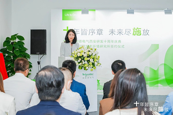 施耐德電氣高級副總裁、能源管理低壓業(yè)務(wù)中國區(qū)負(fù)責(zé)人任婧在活動現(xiàn)場發(fā)表致辭