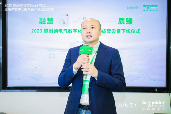施耐德電氣數(shù)字能效業(yè)務(wù)、智能配電及電能管理總經(jīng)理徐棟