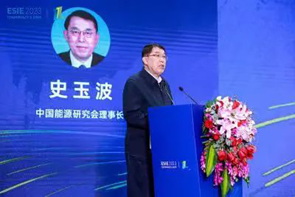 中國(guó)能源研究會(huì)理事長(zhǎng) 史玉波