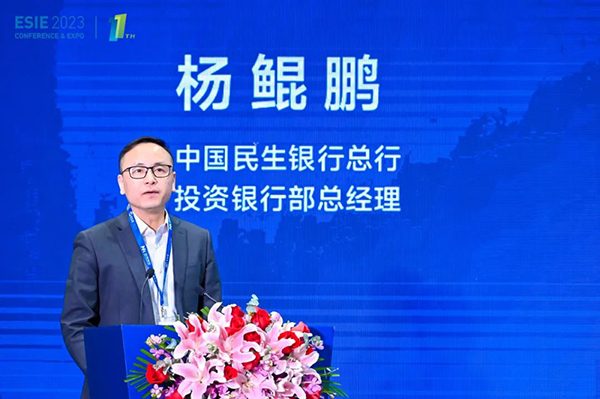 中國(guó)民生銀行總行投資銀行部總經(jīng)理 楊鯤鵬