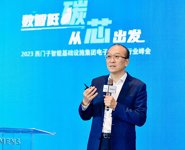 西門子大中華區(qū)智能基礎(chǔ)設(shè)施集團(tuán)總經(jīng)理林斌致辭