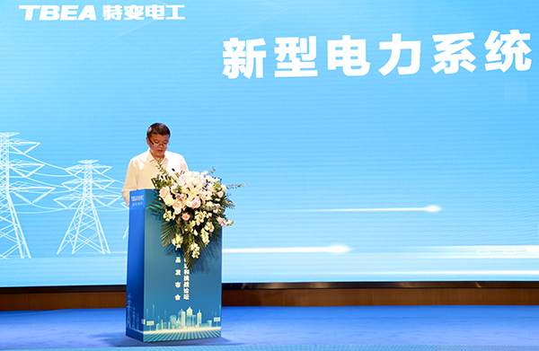 特變電工總裁黃漢杰致歡迎辭