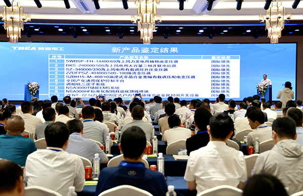 中國機(jī)械工業(yè)聯(lián)合會處長陳奎宣布衡變公司新產(chǎn)品鑒定結(jié)果