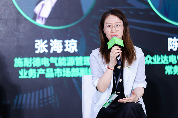施耐德電氣能源管理低壓業(yè)務(wù)產(chǎn)品市場部副總裁張海瓊
