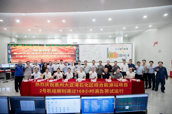 惠州大亞灣石化區(qū)綜合能源站項(xiàng)目正式投入商業(yè)運(yùn)行
