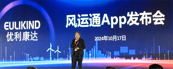 中國可再生能源學會副理事長、中國農(nóng)業(yè)機械工業(yè)協(xié)會風能裝備分會秘書長祁和生致辭