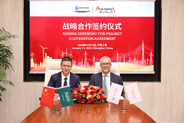 ACWA Power與明陽智慧能源集團股份公司簽署合作協(xié)議